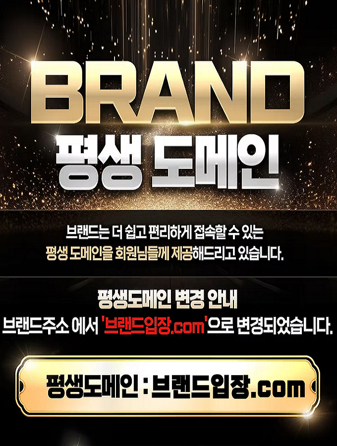 브랜드-토토-홈페이지-이미지